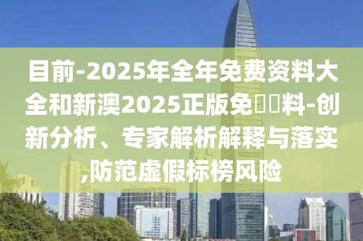 澳門六和開獎結(jié)果2025開獎記錄查詢表和管家婆必出一中一特100:馬、蛇<div id=