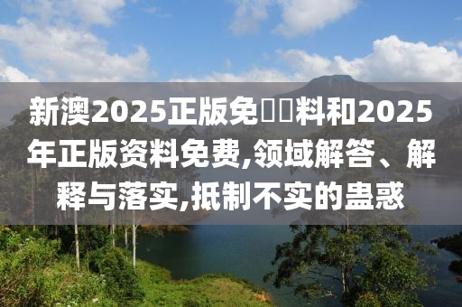 7777788888管家婆四肖八碼和2025年正版資料免費大全最新版本:兔<div id=