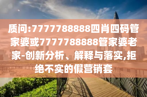 新奧與香港今晚開一肖一特講解詞語或新澳門和香港免費(fèi)精準(zhǔn)龍門客棧管家婆:龍<div id=