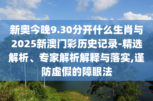 新澳2025最精準(zhǔn)正精準(zhǔn)和澳門管家婆100%精準(zhǔn):豬<div   id=