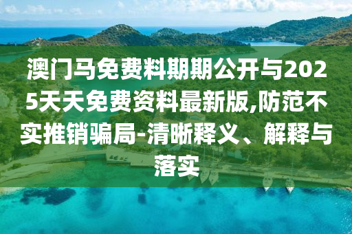 正版資料免費公開大全及管家婆中特王中王:狗<div   id=