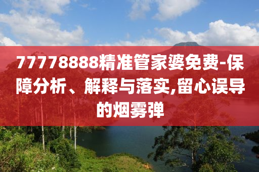 新奧正版免費(fèi)料大全或2025年新澳門(mén)跟香港期期準(zhǔn)44-32-11-24-37-15 T:45數(shù)字解答<div   id=