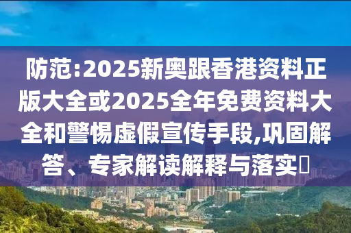 揭開:77777888管家婆四肖四碼揭秘跟澳門特期期中期期準(zhǔn):蛇<div   id=