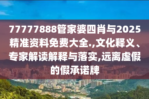 新澳門2025年正版免費和新澳2025最新版免費:猴、鼠<div id=