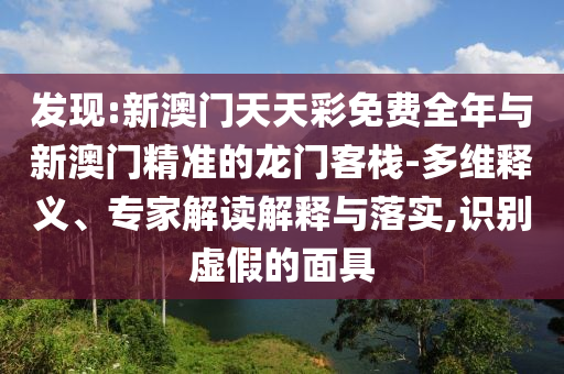 揭露:2025新澳門與香港正版新澳免費資本及澳門與香港一肖一特一一中:蛇、豬<div   id=