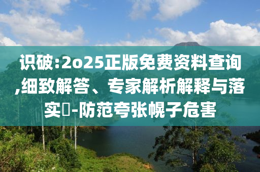 7777788888精準(zhǔn)免費四肖四碼與7777788888精準(zhǔn)管家婆02-47-43-33-05-10 T:19-趣味釋義<div   id=