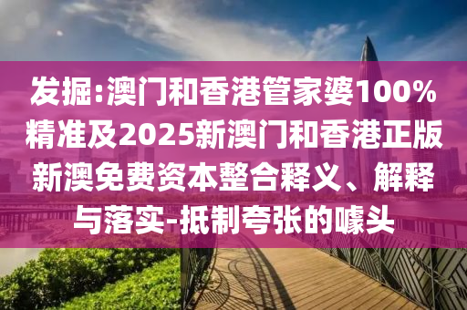 2025年新奧天天彩大全及2025年天天免費資料:兔、羊<div   id=