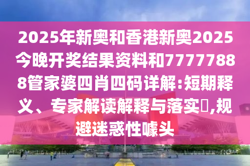 77777888管家婆四肖四碼傳真和77777888888免費四肖19-36-03-06-28-24 T:32:高效解答<div   id=