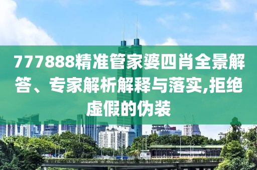 2025新奧天天開好彩大全03-12-40-39-10-13 T:33,核心解答<div   id=