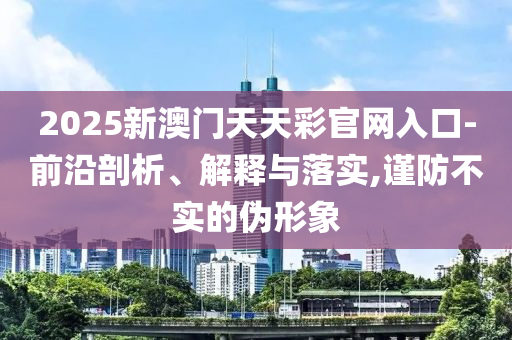 2025新澳門跟香港正版免費(fèi)掛牌:兔<div   id=