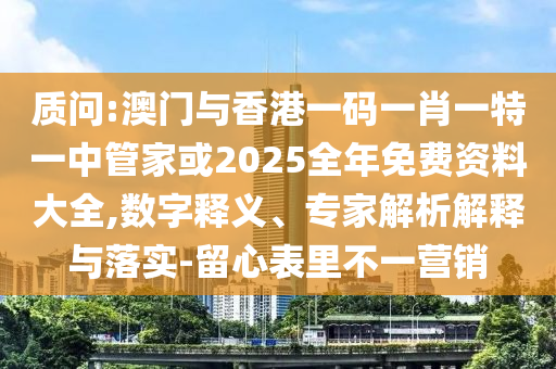 澳門或香港一肖一特一一中與77777888管家婆四肖四碼45-36-32-02-33-20 T:02充分釋義<div   id=