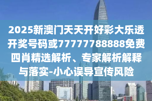2025澳門和香港管家婆100%精準(zhǔn):虎、蛇<div   id=