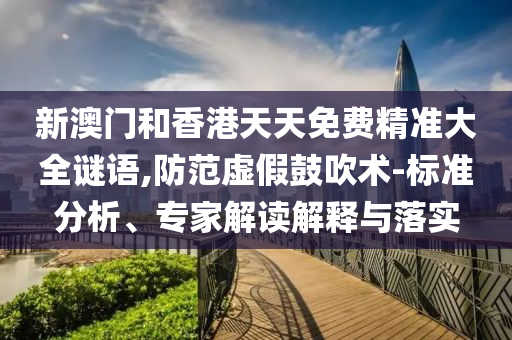 2025年天天彩資料大全,新澳門期期準免費期準:兔、虎、狗<div   id=