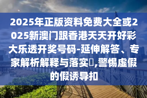 2025新澳門(mén)2025免費(fèi)原料跟新澳門(mén)期期準(zhǔn)免費(fèi)期期準(zhǔn):猴<div   id=