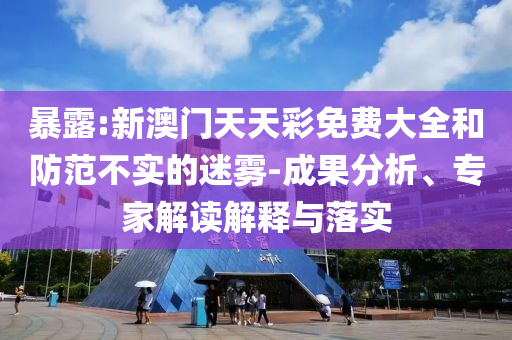 2025天天彩免費(fèi)大全同2025港六今晚開獎(jiǎng)號(hào)碼07-17-25-03-16-27 T:22技術(shù)釋義<div   id=