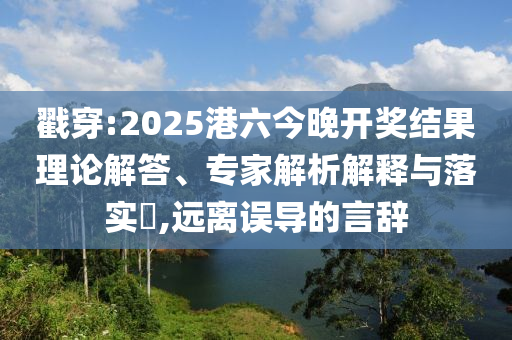 2025年新奧正版免費(fèi)_五點(diǎn)來料及2025天天正版資料免費(fèi)大全13-07-36-06-33-30 T:29高效解答<div   id=
